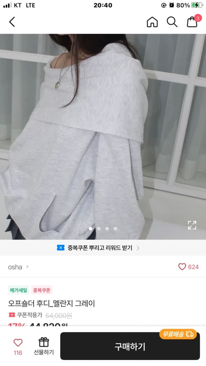 오프숄더 후드티 상품이미지1