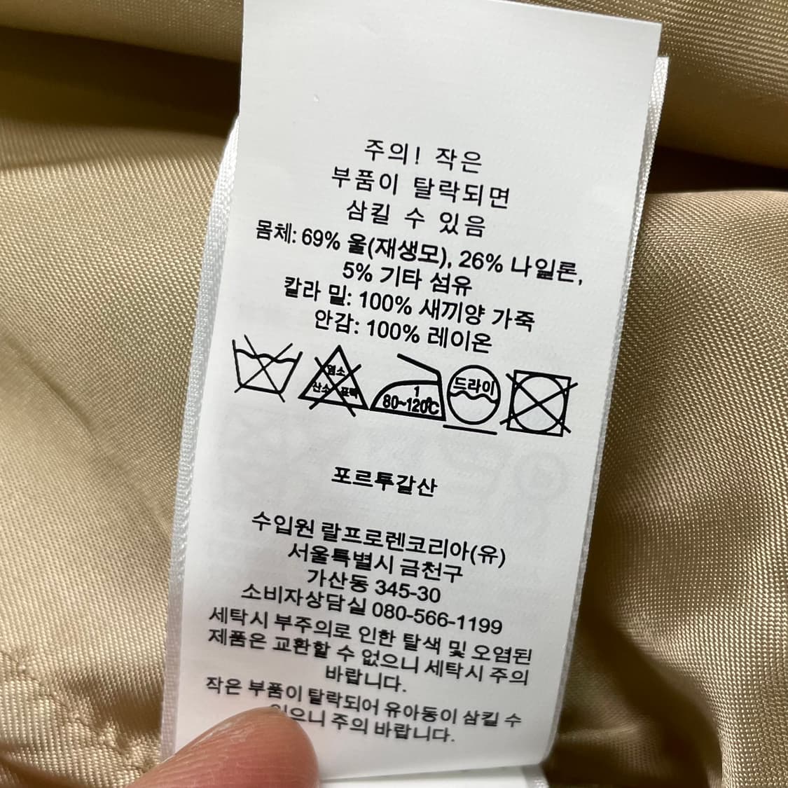 폴로 랄프로렌 우먼스 아이보리 헤링본 울 코트 상품이미지10