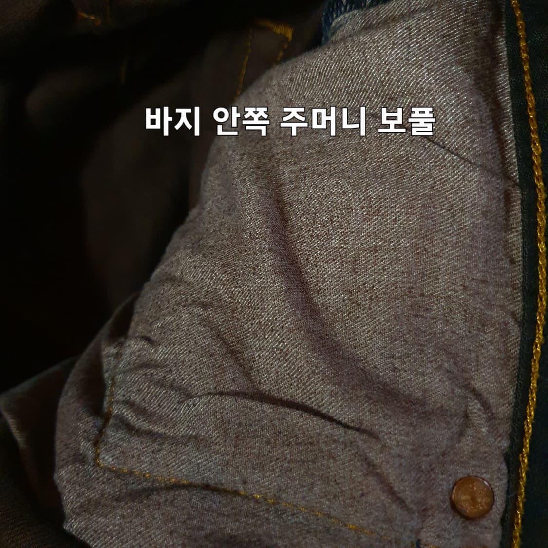 리바이스 501 레드브라운 워싱 데님 청바지 36 상품이미지6