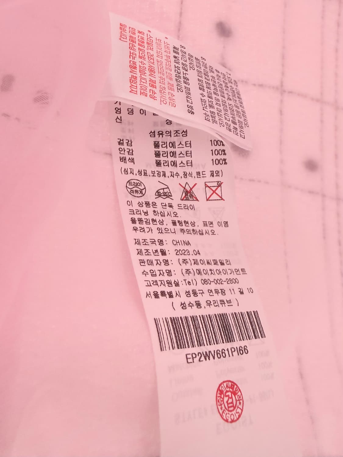 [새상품] 에고이스트 라인배색 나시탑 상품이미지6