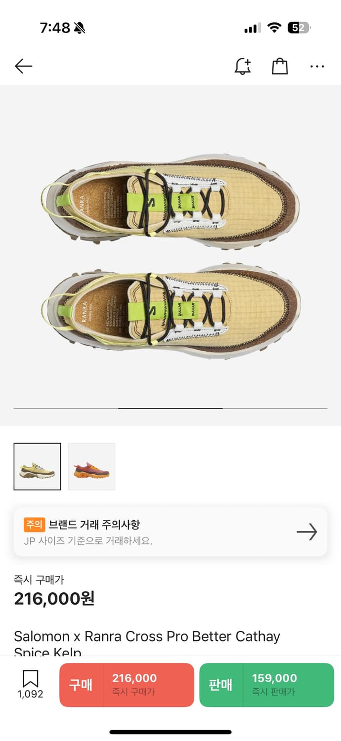 280) 살로몬 x 란라 크로스 프로 베러 캐세이 스파이스 켈프 상품이미지1