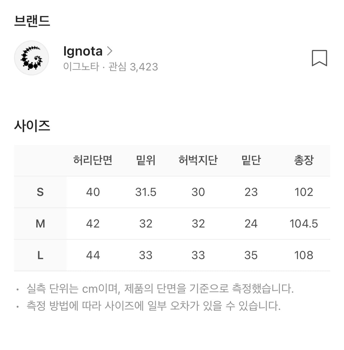 이그노타 코어 9 워시드 카고 팬츠 S 상품이미지6