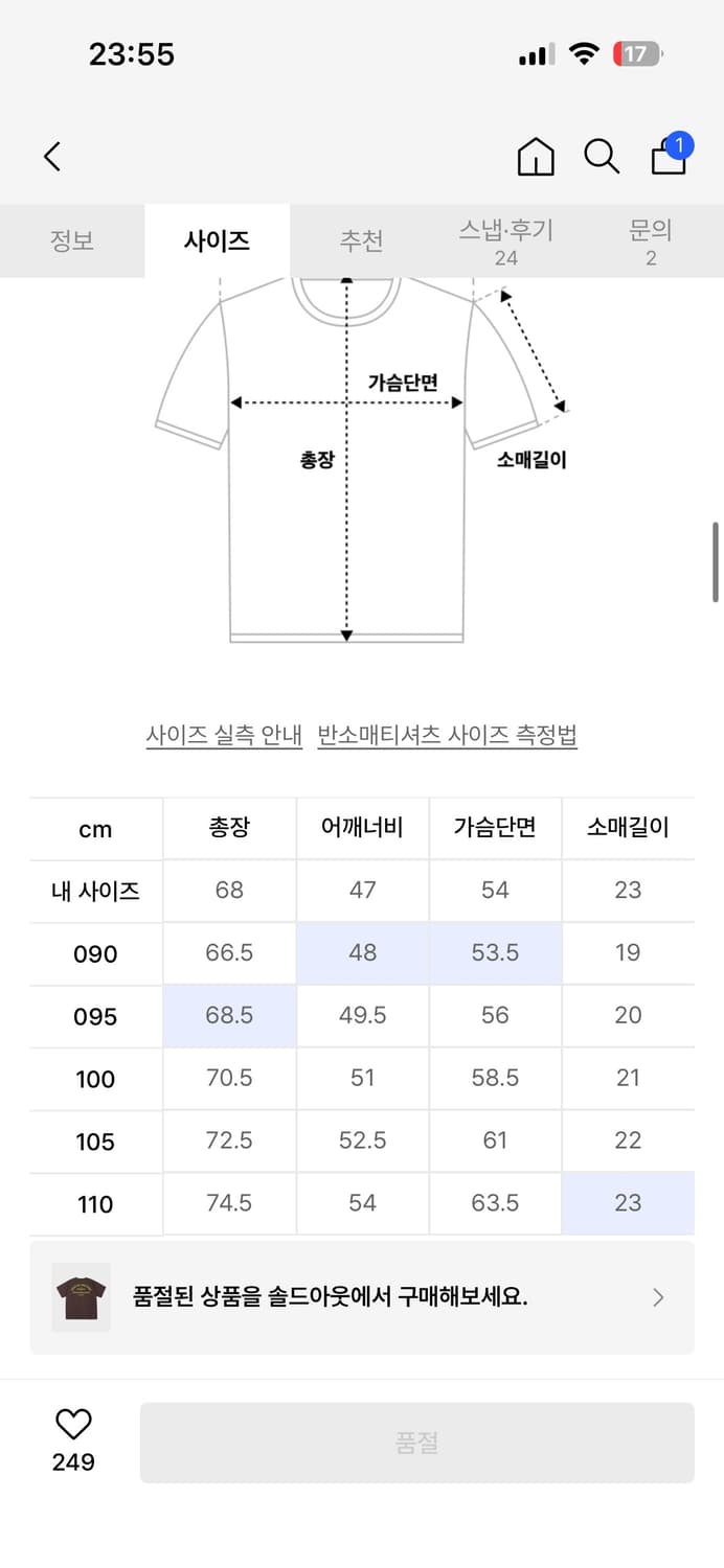 Seoul Script Address Tee_BROWN 상품이미지2