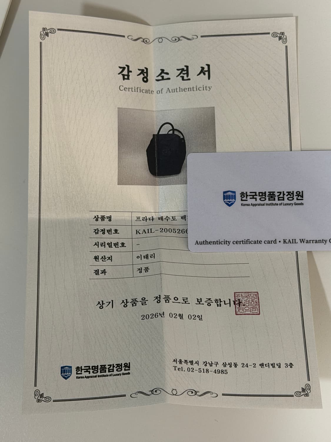 프라다 포코노 미니 백팩 (명품 감정서 포함) 상품이미지9