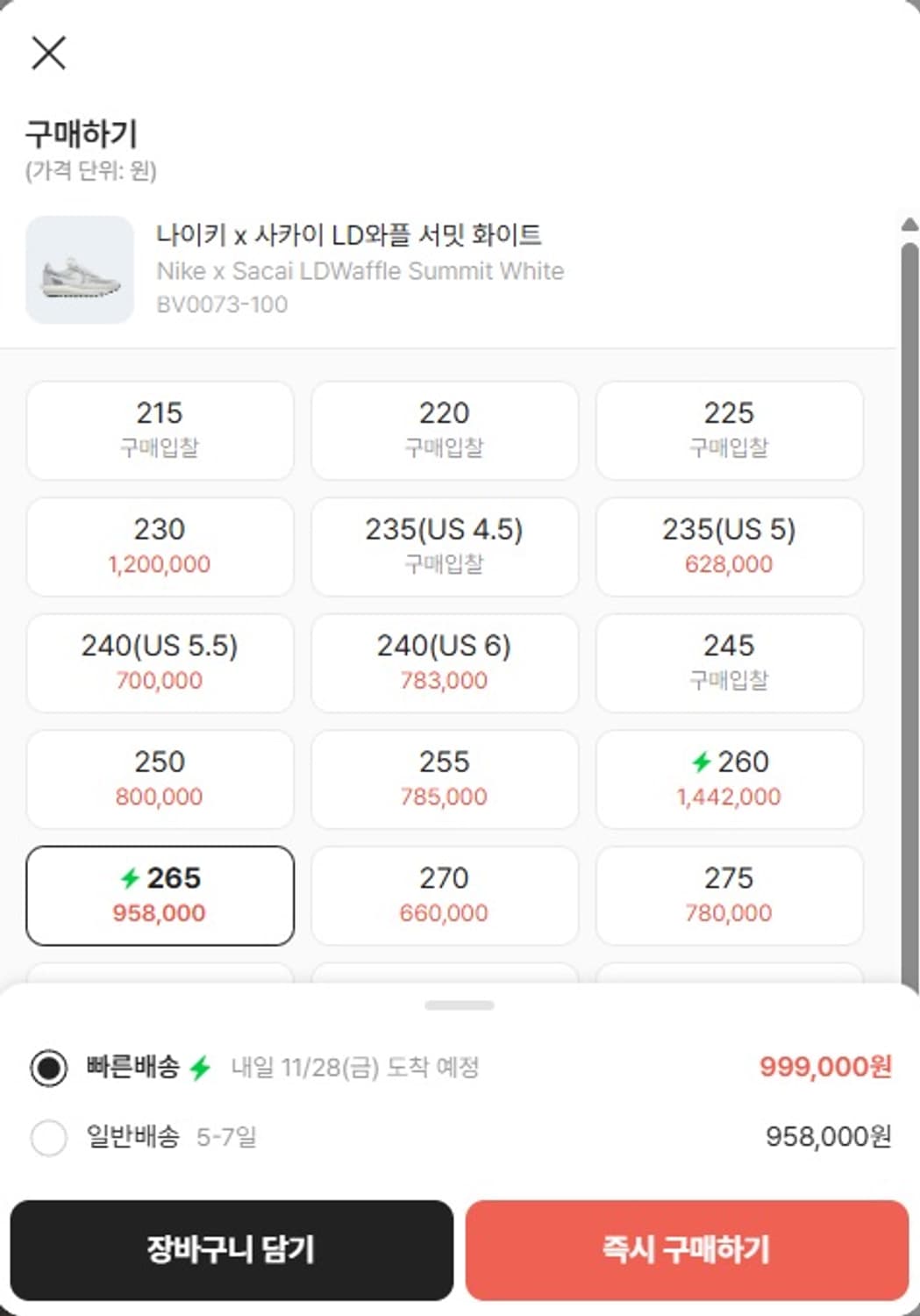 나이키 사카이 LD와플 서밋 화이트 상품이미지2