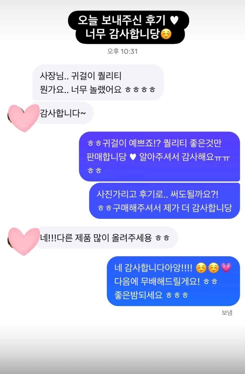 후기모음 ♥︎ 상품이미지5