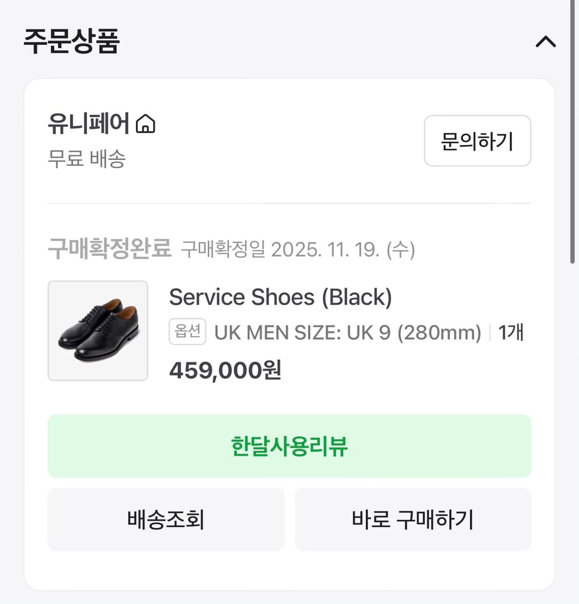 그린도어 서비스슈즈 UK9(280) 블랙 상품이미지6