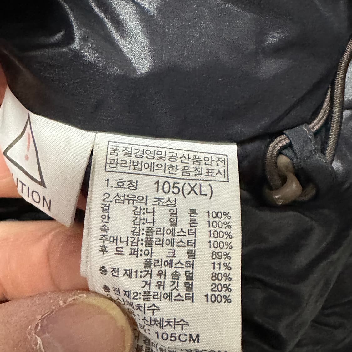 노스페이스 700 구스다운 브라운 패딩 XL 상품이미지5