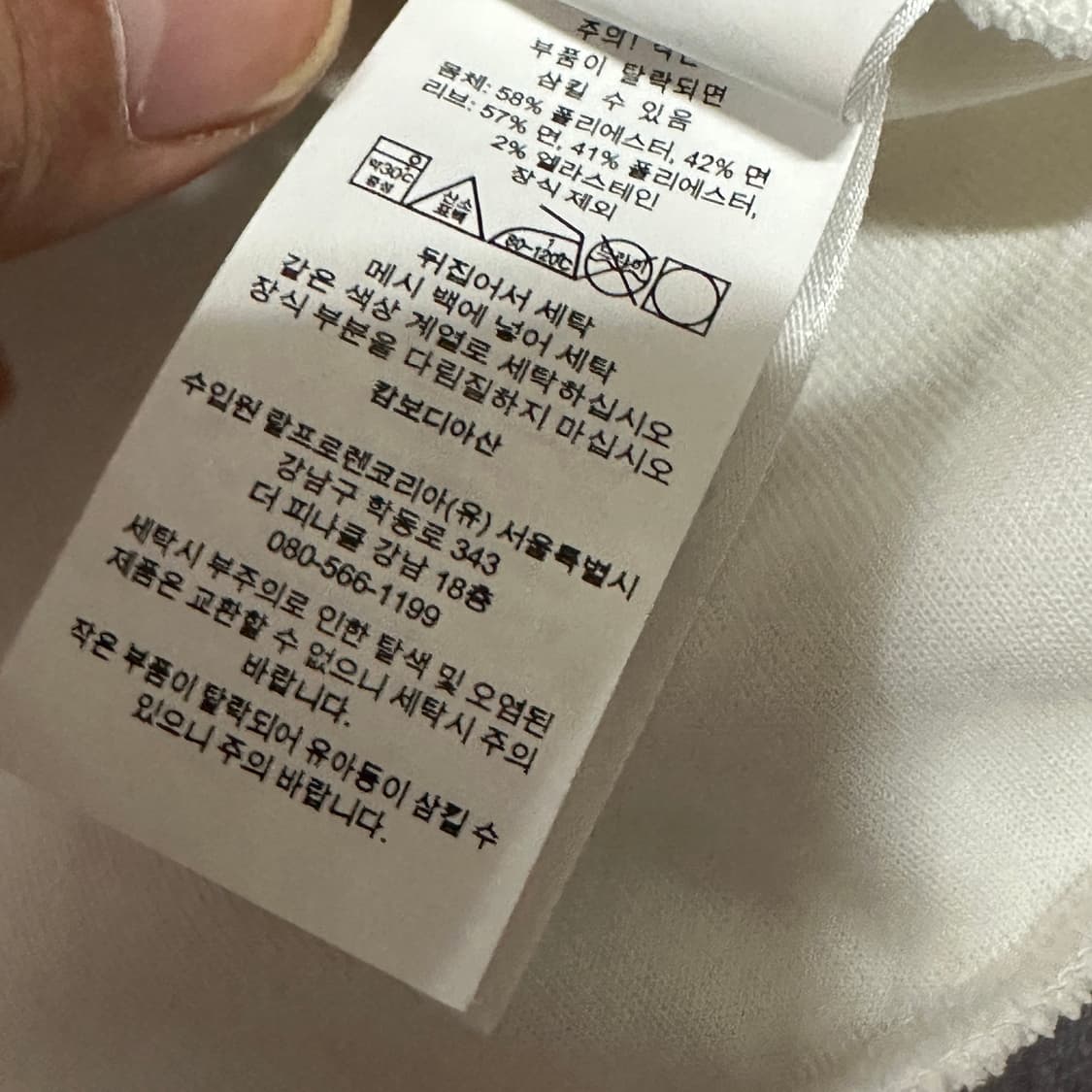폴로랄프로렌 매장판 화이트 맨투맨 L 상품이미지5