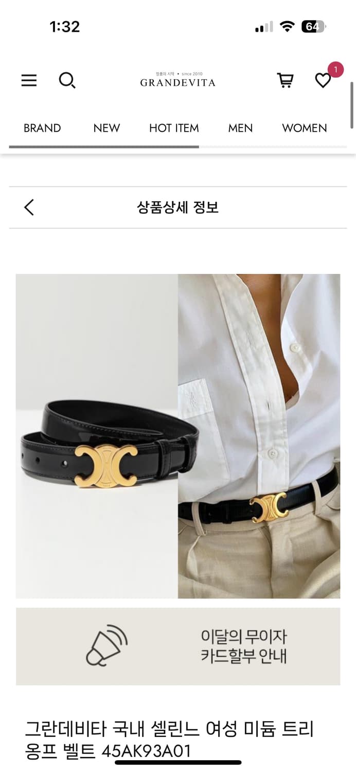 셀린느 트리옹프 블랙레더 로고 벨트 금장 75 상품이미지10