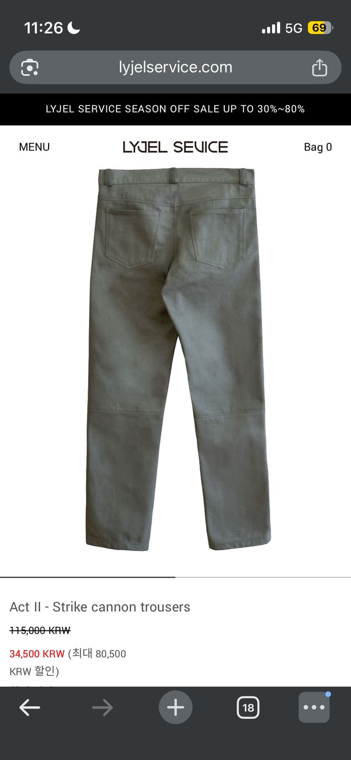 리젤서비스 Strike cannon trousers 상품이미지2