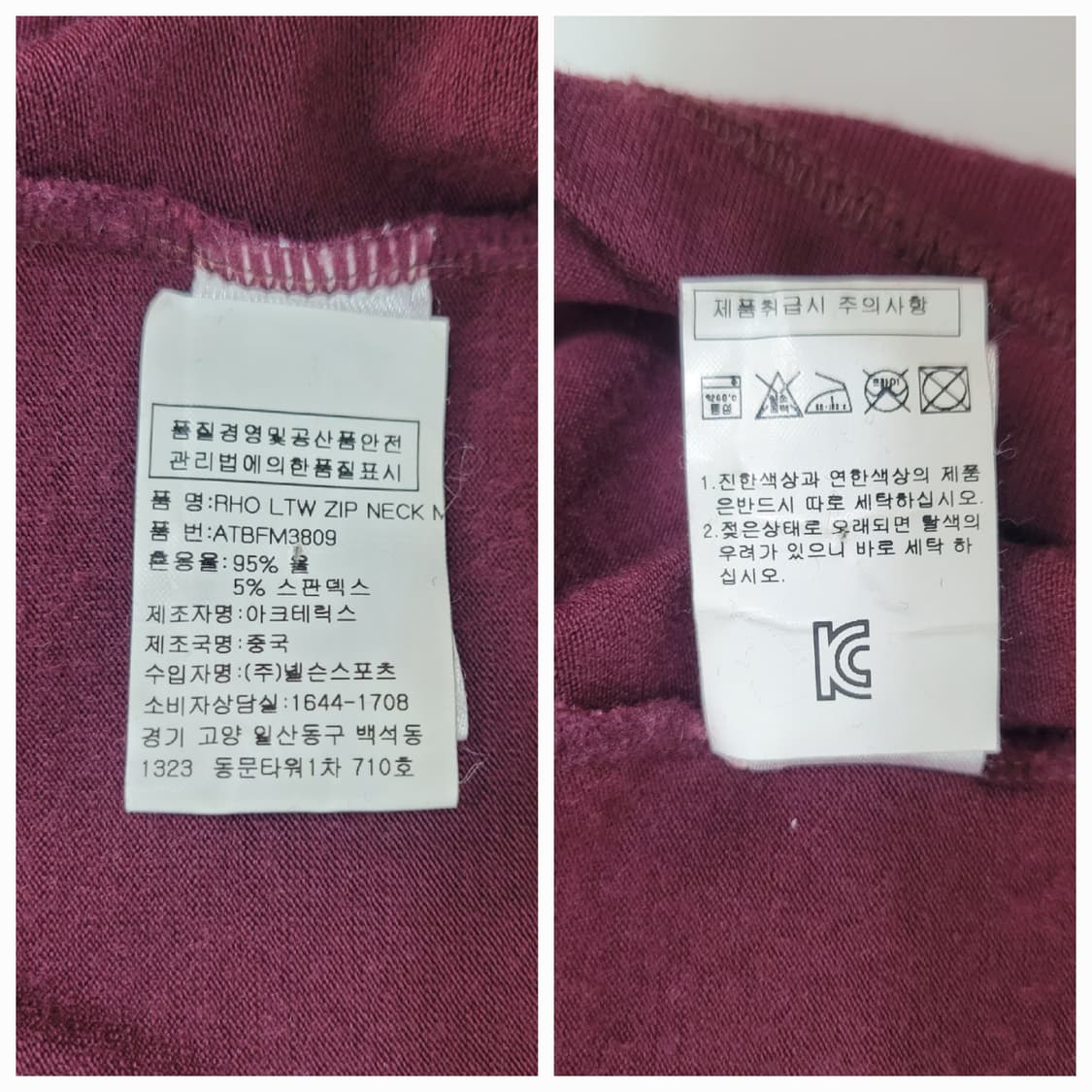 ARCTERYX 아크테릭스 로 LT 집 넥 티셔츠 / 남 M 버건디  상품이미지9