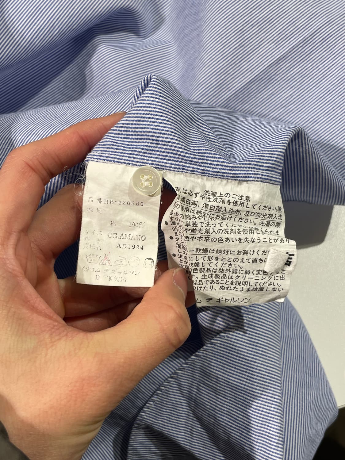 꼼데가르송 옴므 ad1994 블루 스트라이프 싱글 포켓 셔츠 상품이미지8