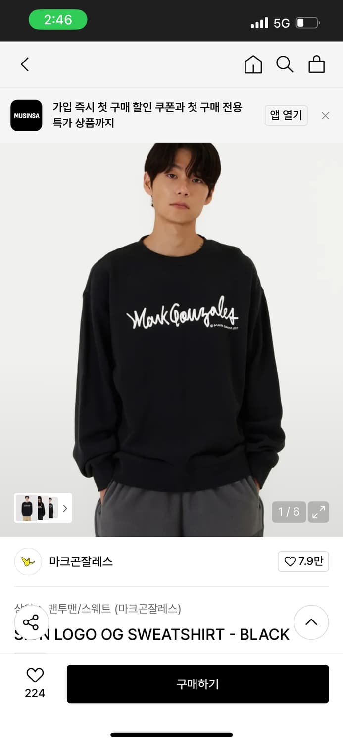 마크곤잘레스 맨투맨 블랙 상품이미지3