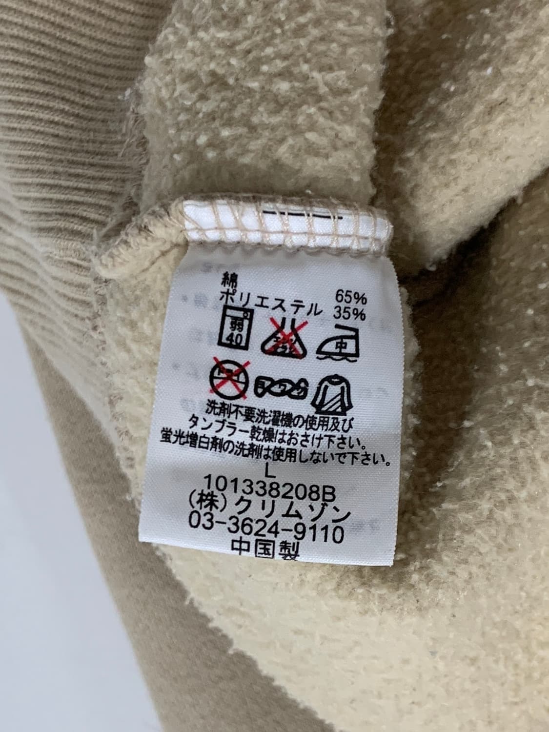 (빈티지)Piko 피코 롱 보드웨어 글리터 백프린팅 스웻셔츠 상품이미지6