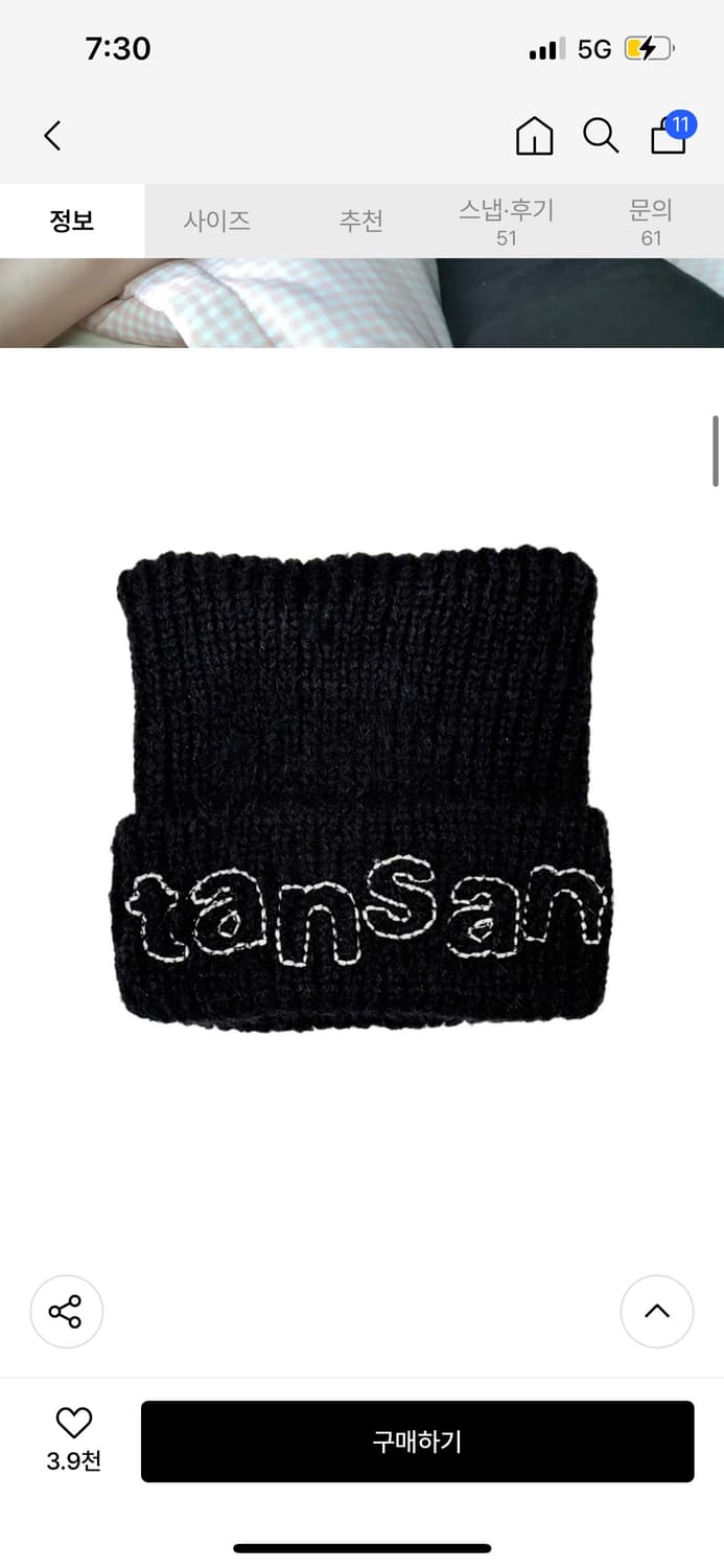 탄산마그네슘 로고 캣 비니 블랙 (실착 1회) 상품이미지1