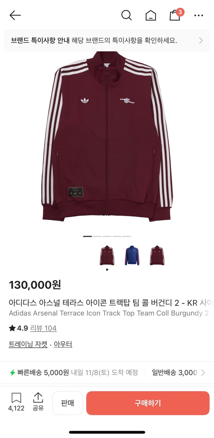 아스날 트랙탑 상품이미지1