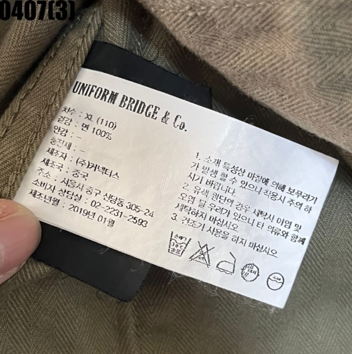 유니폼브릿지 밀리터리 자켓 상품이미지6
