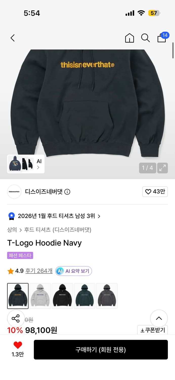 디스이즈네버댓 후드 상품이미지2