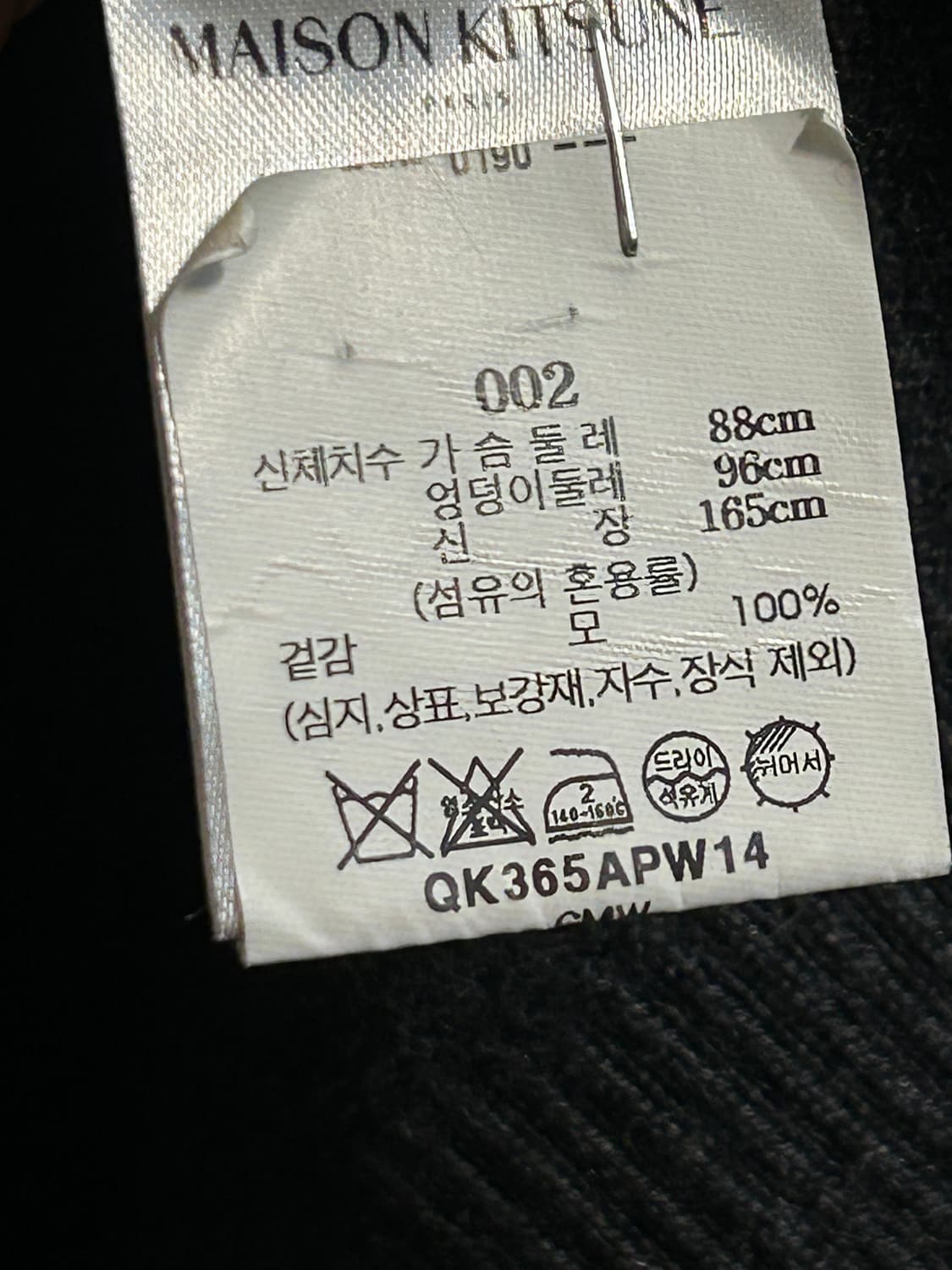 메종 키츠네 울 폭스 패치 가디건 상품이미지9