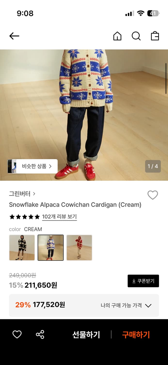 그린버터 스노우플레이크 알파카 코위찬 가디건 크림 상품이미지2