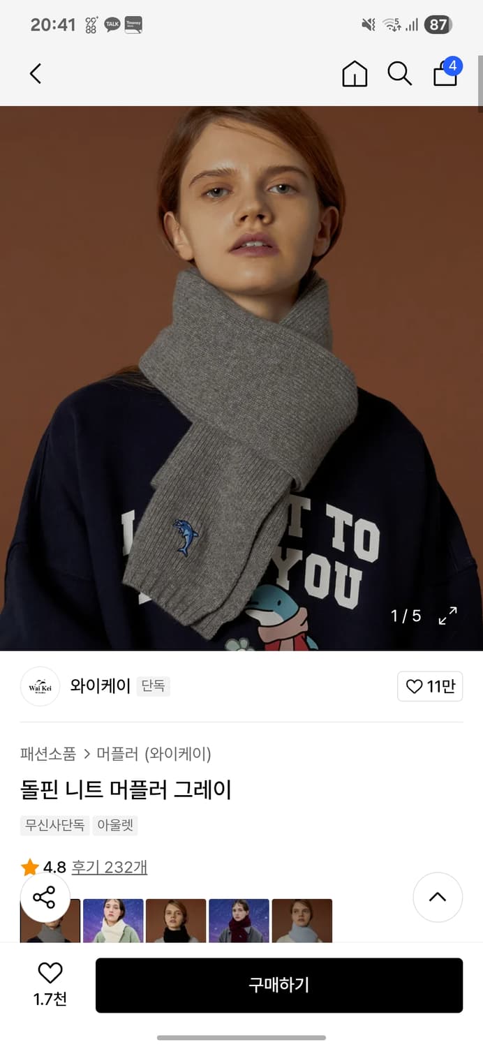 와이케이 돌핀 니트 머플러 그레이 상품이미지1