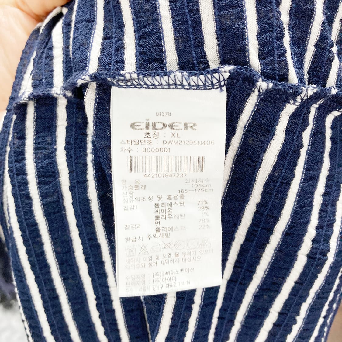 아이더 남성카라반팔 스판 XL  상품이미지5