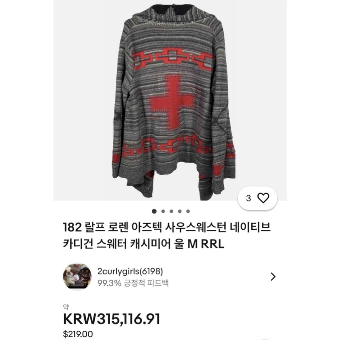 랄프로렌 울 캐시미어 아즈텍 웨스턴 패턴 숄 니트 가디건 상품이미지2
