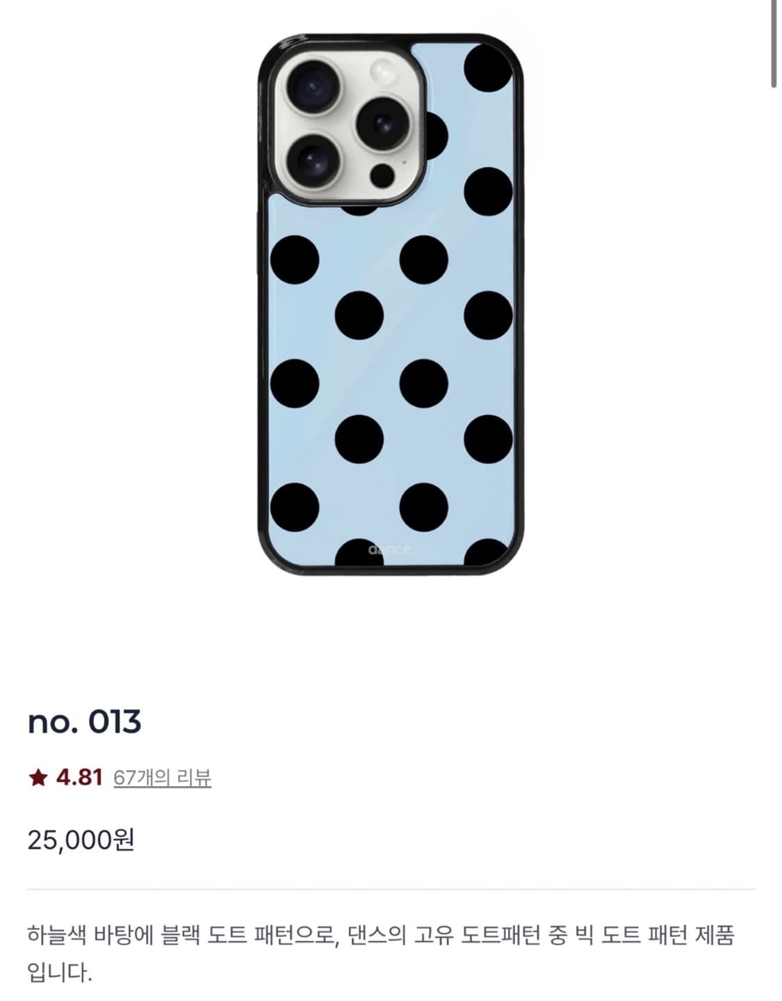 샵댄스 도트 케이스 아이폰16프로맥스 새상품 상품이미지1