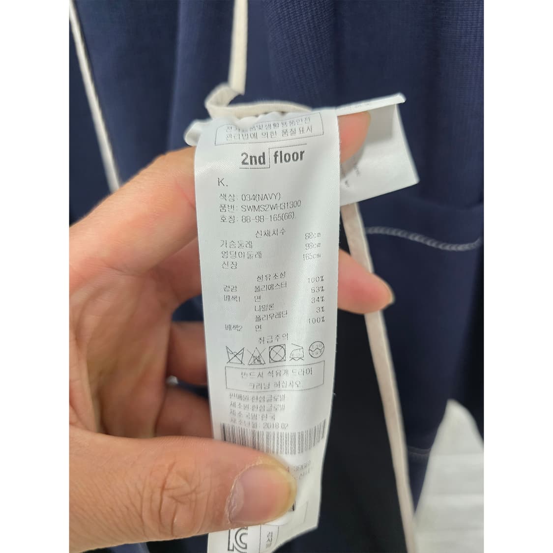 한섬 세컨드플로어 네이비 롱 코트 M 상품이미지3