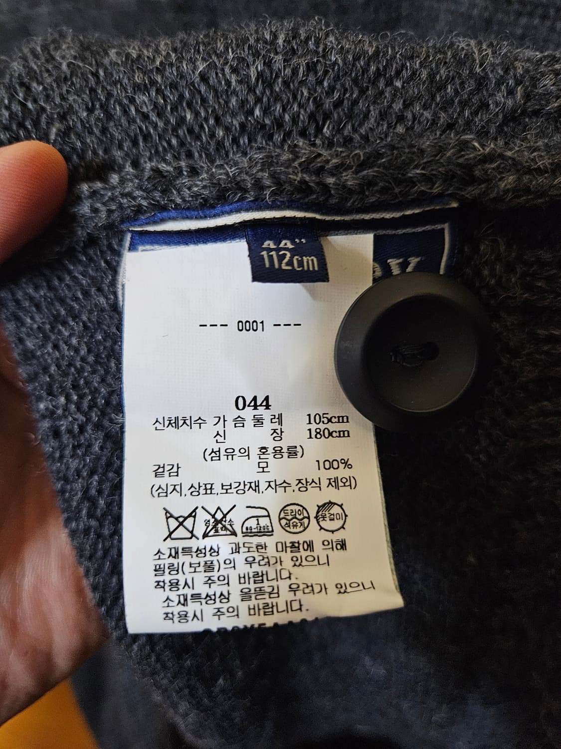 105 XL 44) 건지울른스 피셔맨 홀가먼트 가디건 차콜 상품이미지5