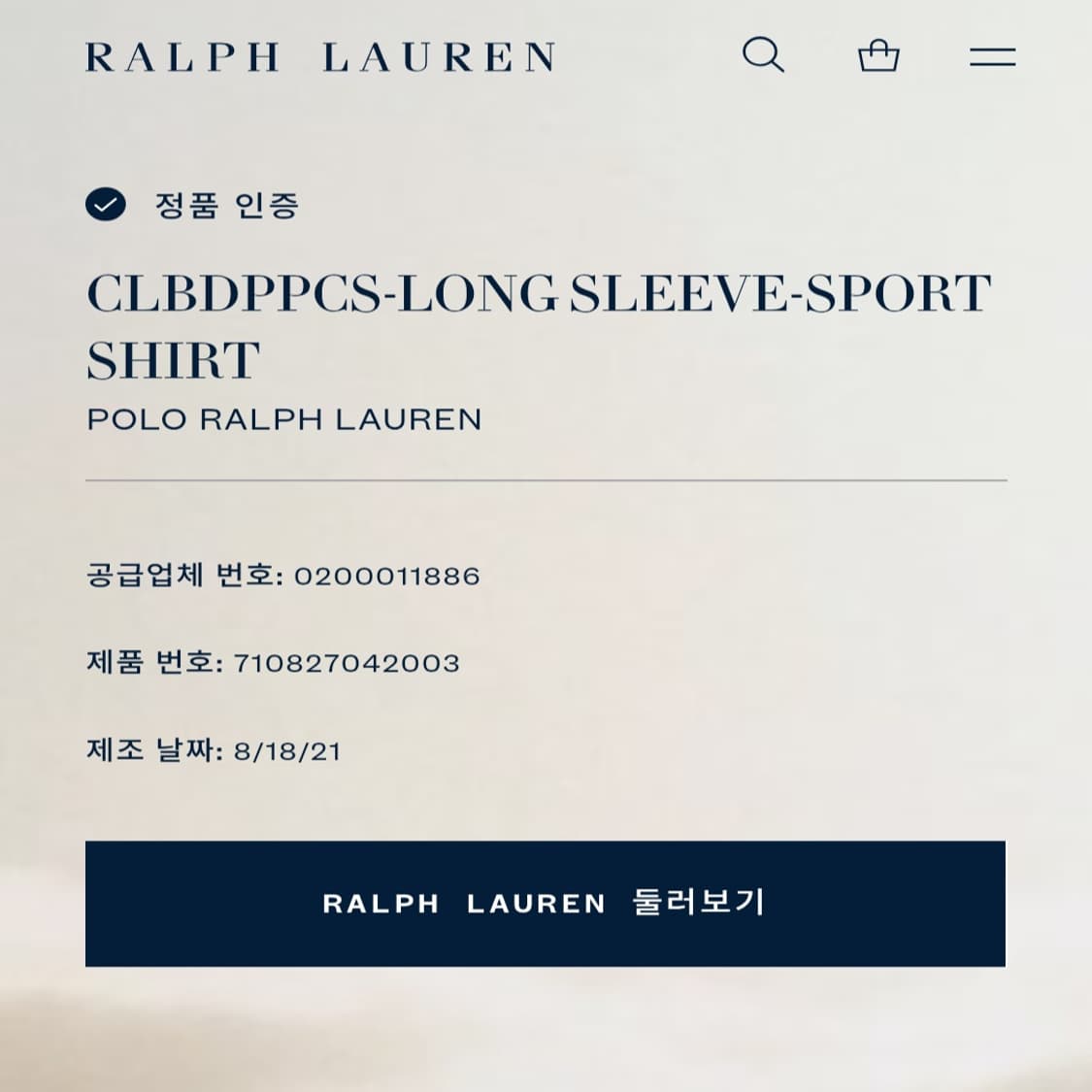 CN883 XL 폴로 랄프로렌 클래식 블랙워치 타탄체크 플란넬 셔츠 남방 상품이미지6