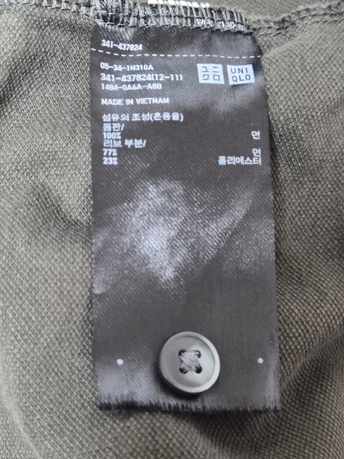 유니클로x질샌더 카키 카라티셔츠 XL - T124 상품이미지5