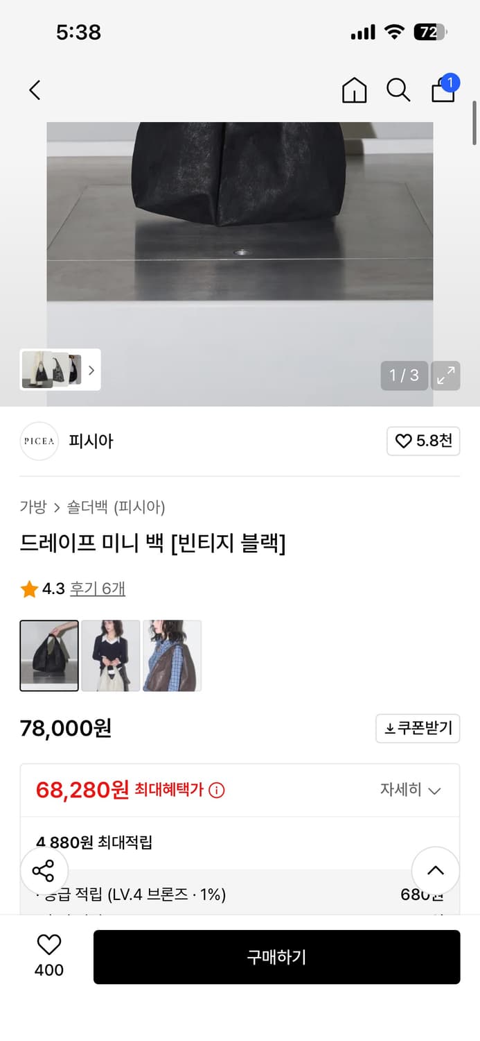 피시아 드레이프 미니 백 [빈티지 블랙] 상품이미지1