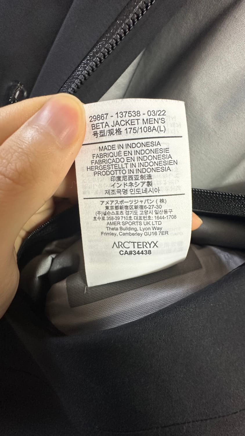 아크테릭스 베타 자켓 L 블랙 (구형) 상품이미지4