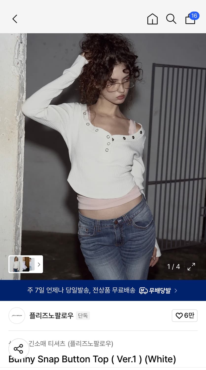 플리즈노팔로우 버니탑 화이트 상품이미지1