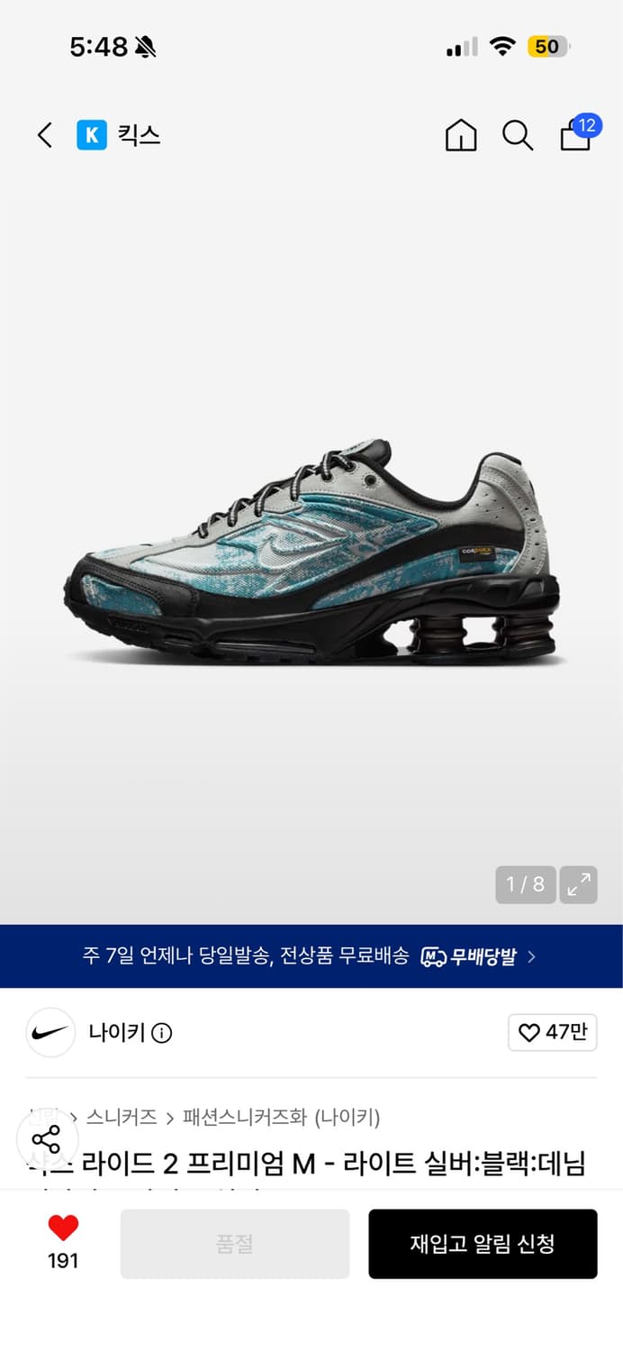 나이키 샥스 라이드2 상품이미지1