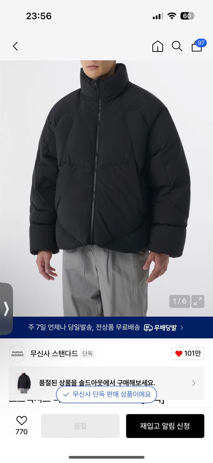 (미개봉 새상품) 무신사 스탠다드 스트럭처드 덕다운 푸퍼 숏패딩 블랙 X 상품이미지1