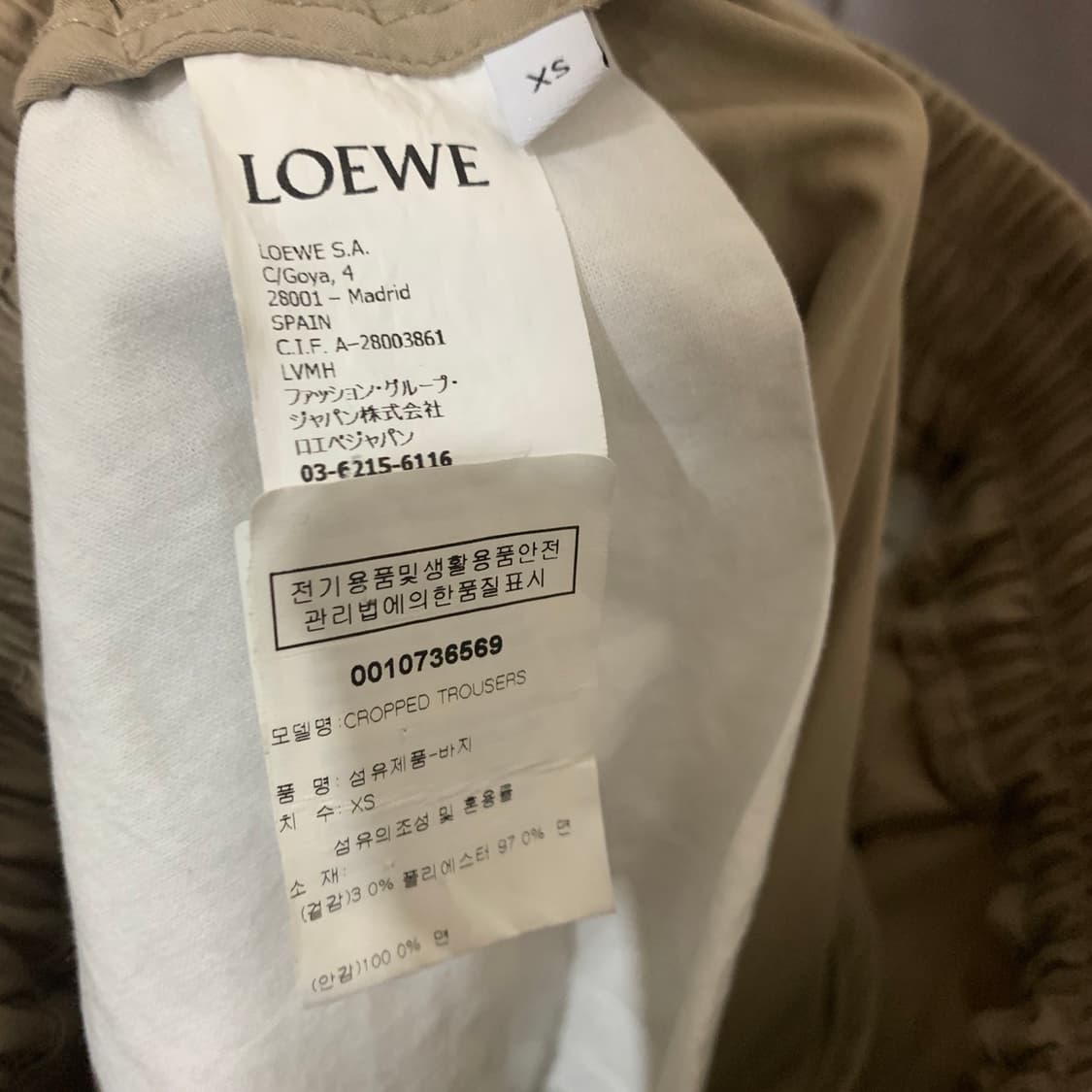 XS LOEWE 로에베 밴딩 크롭 와이드 팬츠 상품이미지6