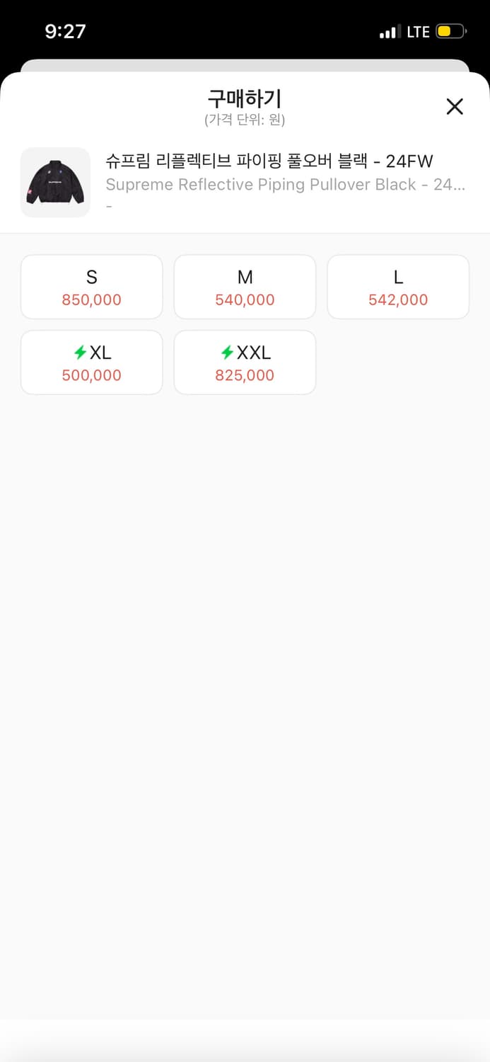 슈프림 리플렉티브 파이핑 풀오버 블랙 L 바람막이 상품이미지2