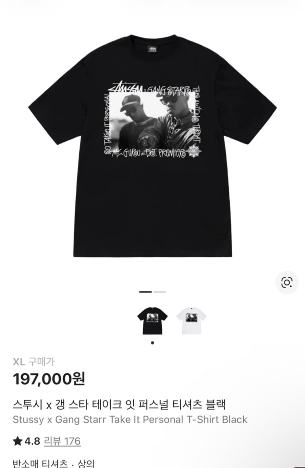 스투시 X 갱 스타 테이크 잇 퍼스널 티셔츠 상품이미지1