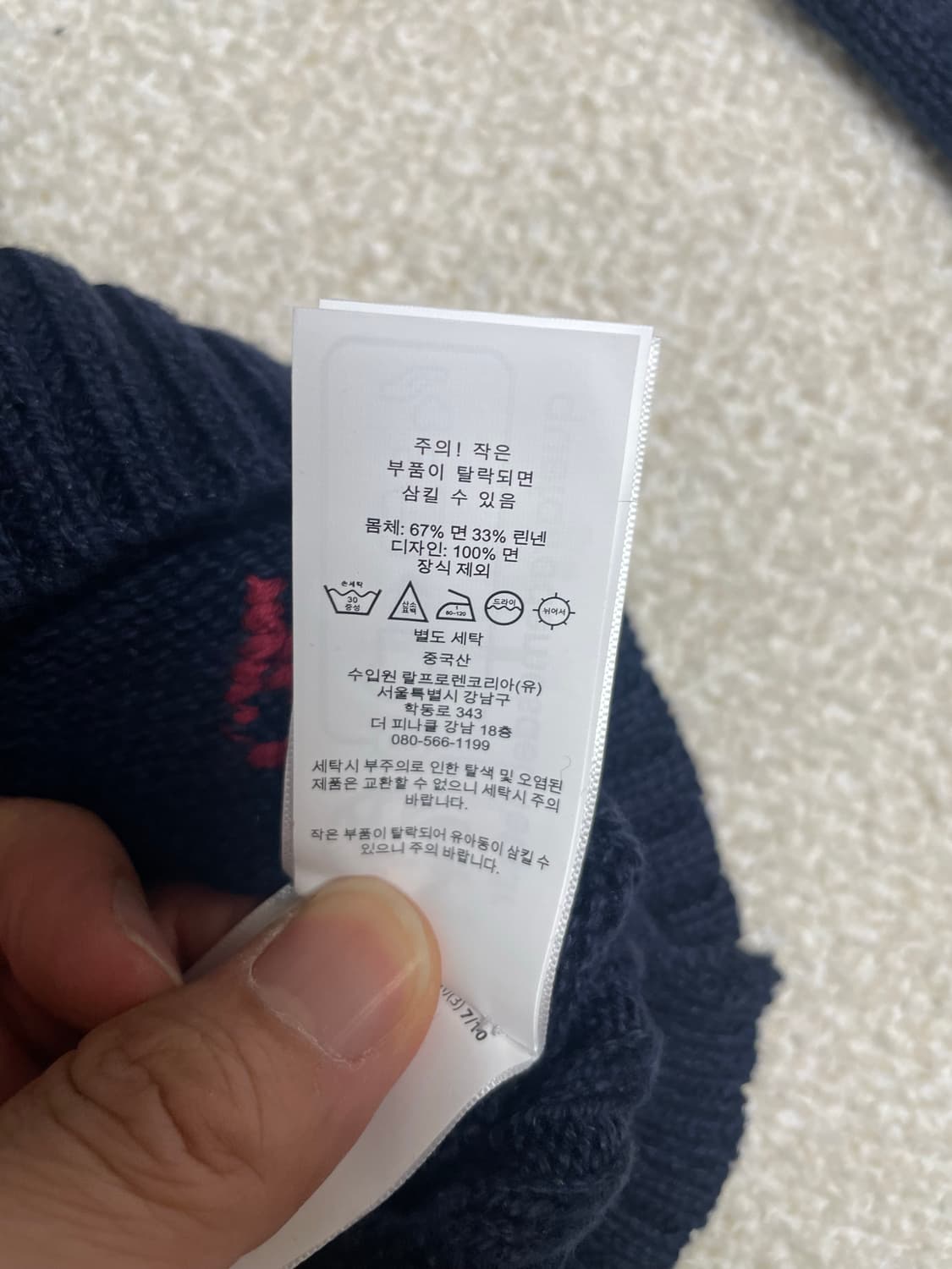 폴로 랄프로렌 베어 니트 M 네이비 상품이미지8