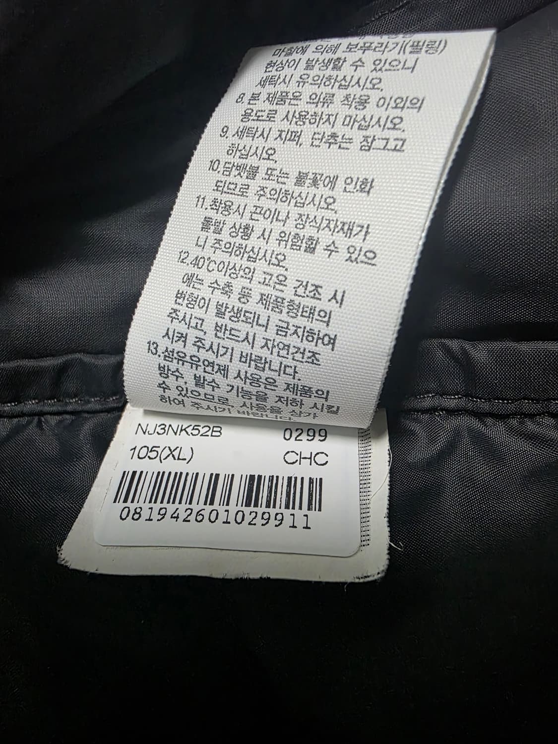 노스페이스 티볼 경량 패딩 XL사이즈 상품이미지8