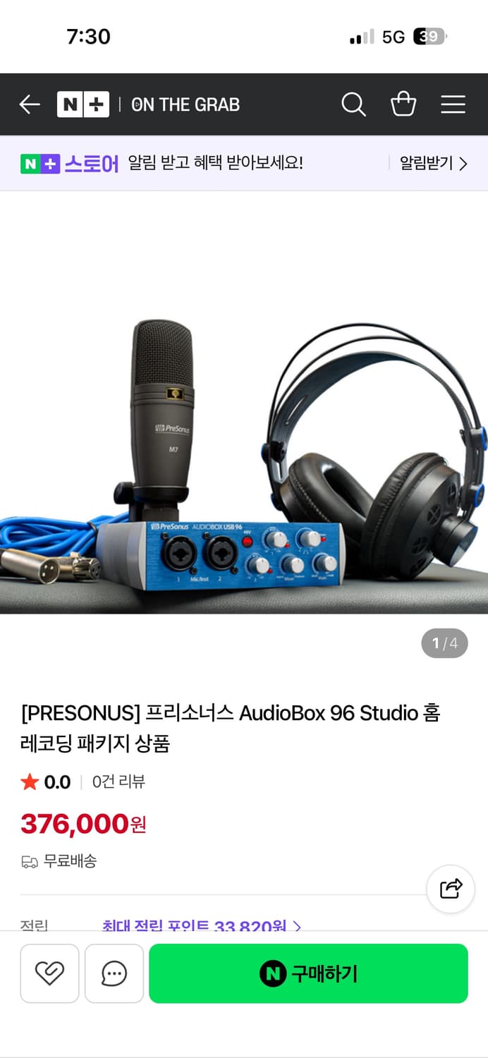 프리소너스 오디오인터페이스 세트 상품이미지3