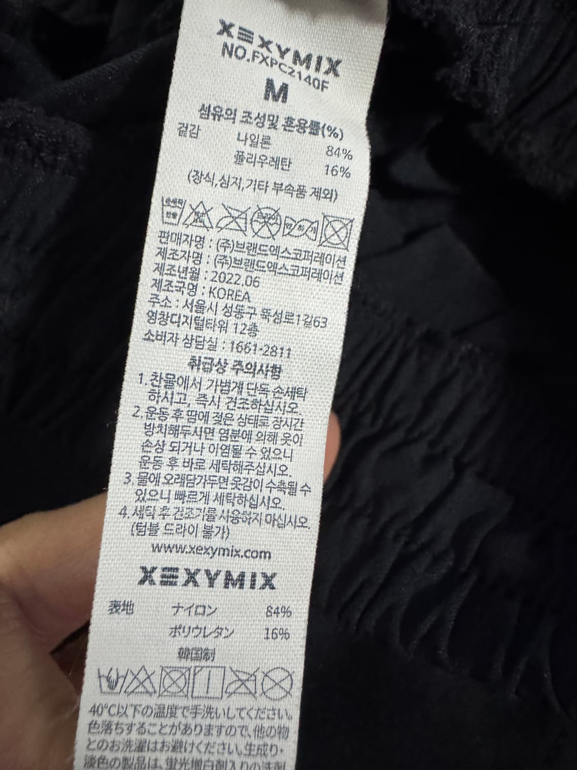 여성 젝시믹스 22년도 트레이닝 밴딩 나일론 팬츠 블랙 M 상품이미지3