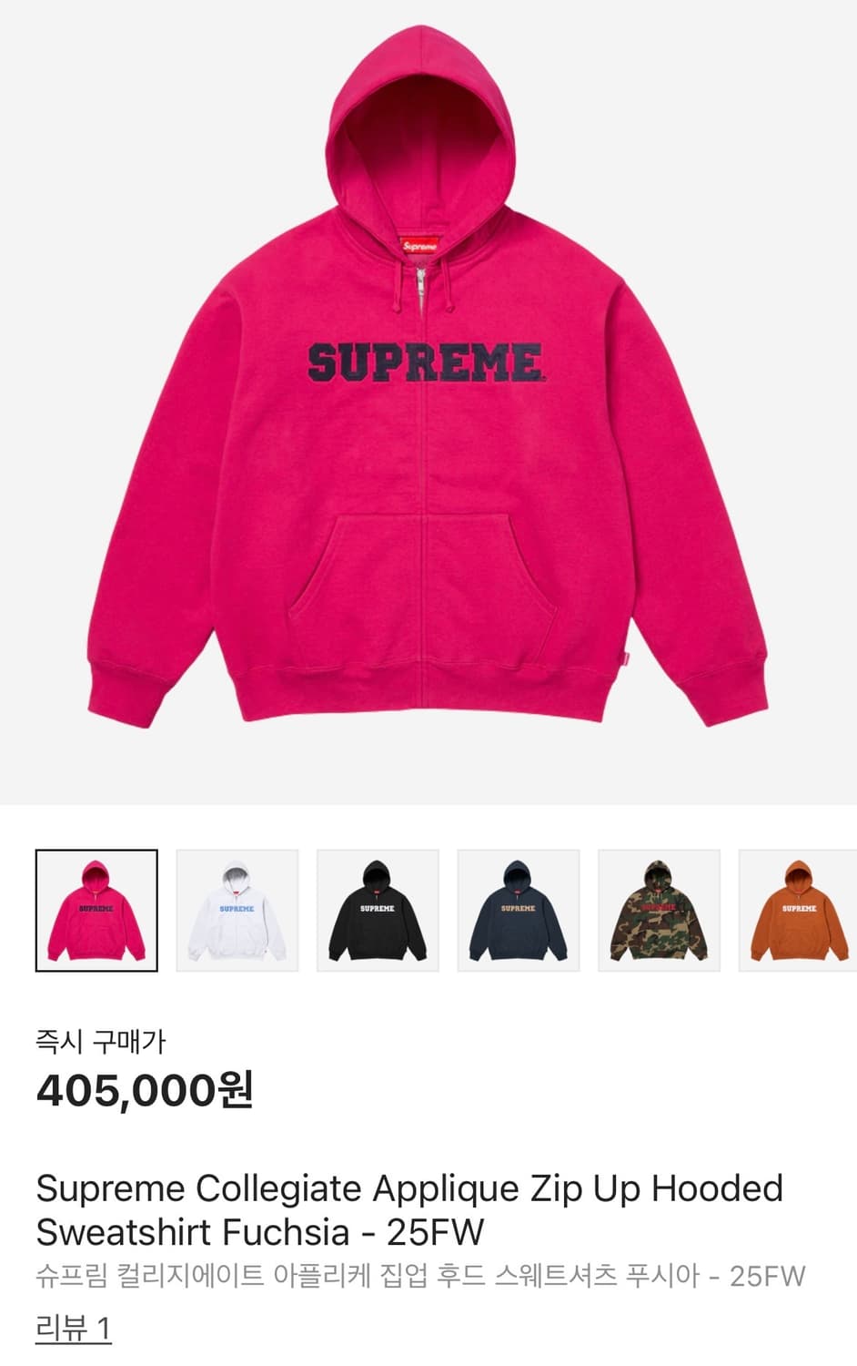 슈프림 컬리지에이트 후드집업 푸시아 상품이미지1