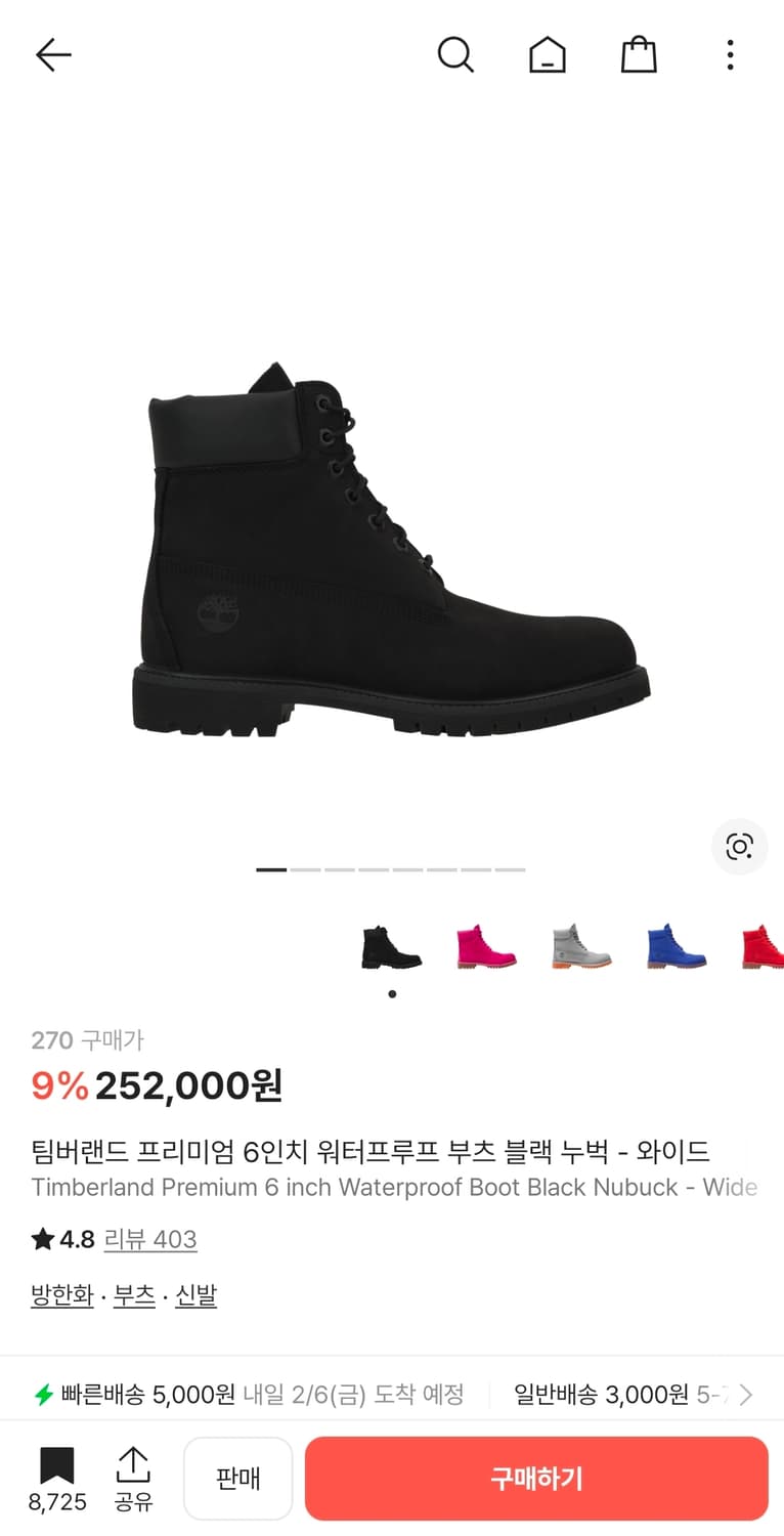 (270 -> 265) 팀버랜드 6인치 블랙 사이즈 교환 상품이미지1