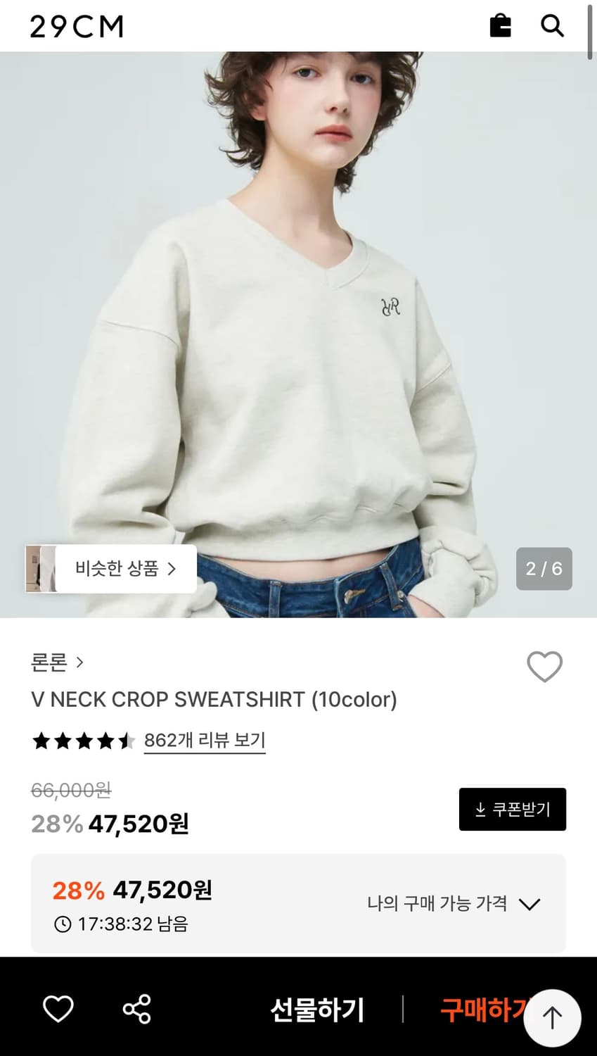 론론 브이넥 크롭 맨투맨 상품이미지1