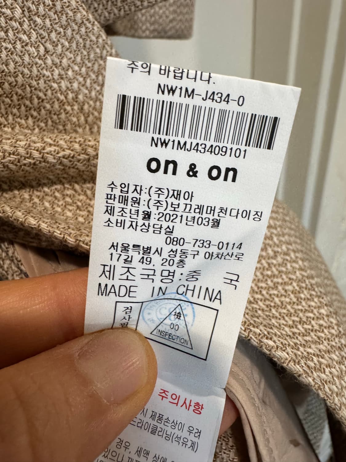 on&on 온앤온 린넨 자켓 상품이미지5