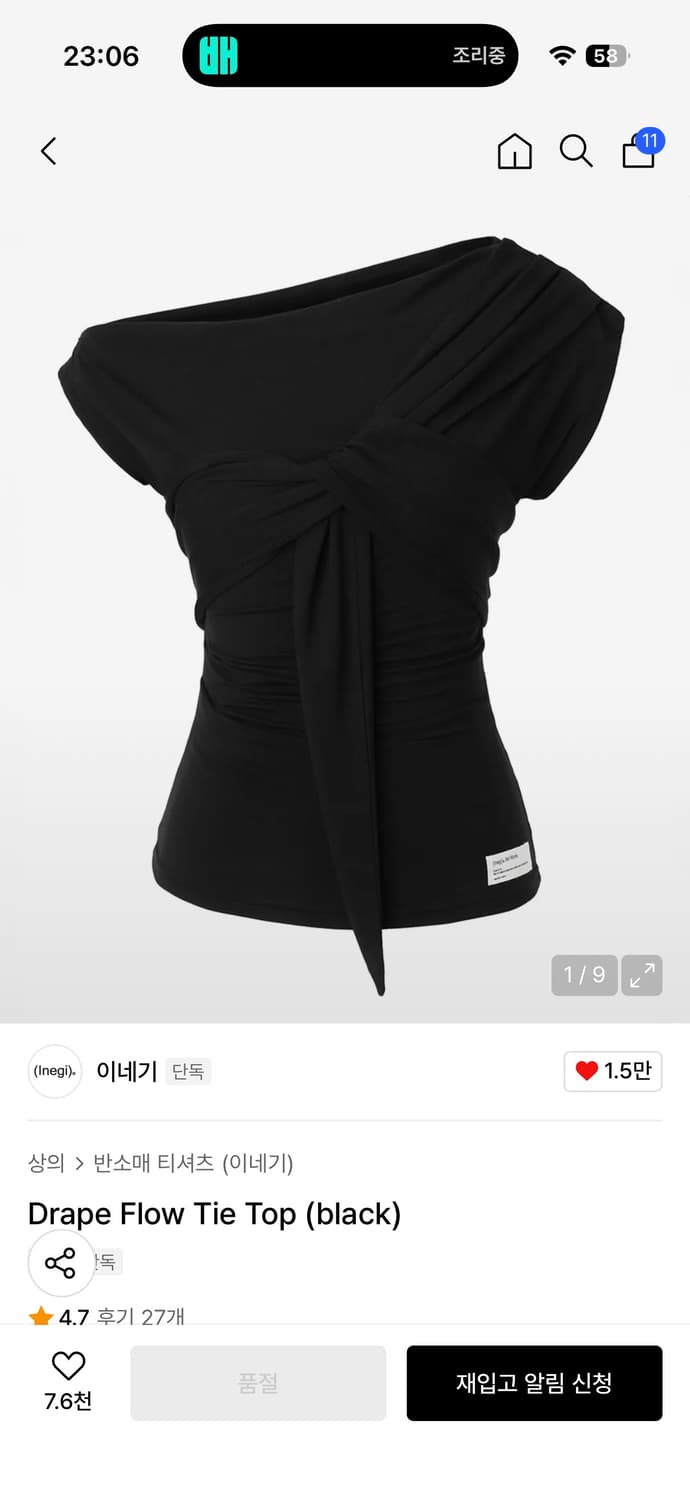 이네기 드레이프탑 블랙 상품이미지1